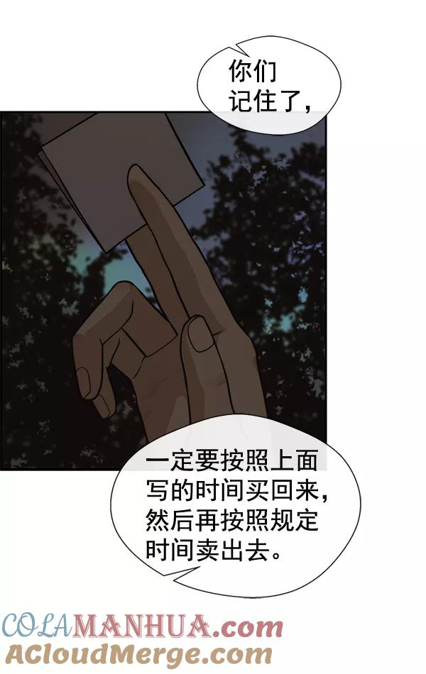 男子汉 - 第42话 - 第141张图