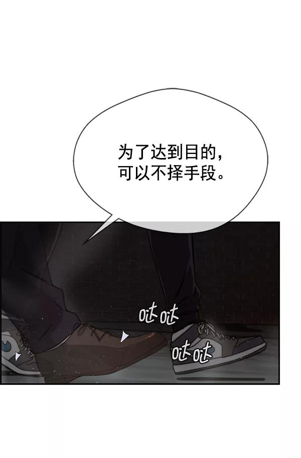 男子汉 - 第42话 - 第155张图