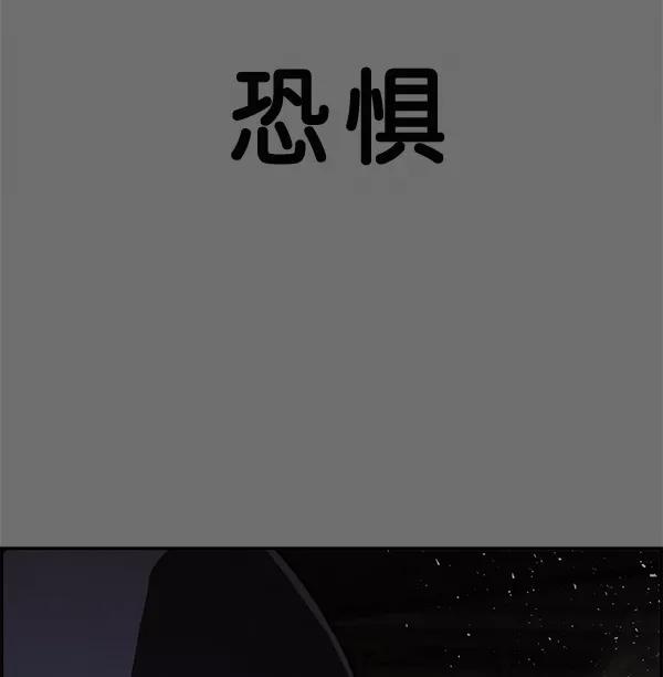 男子汉 - 第42话 - 第136张图