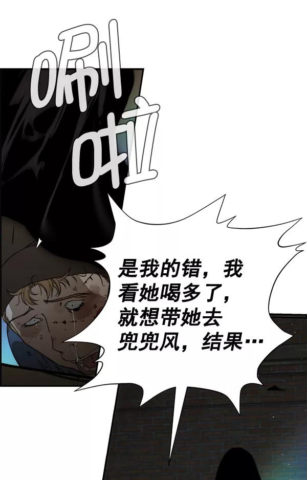 男子汉 - 第42话 - 第23张图