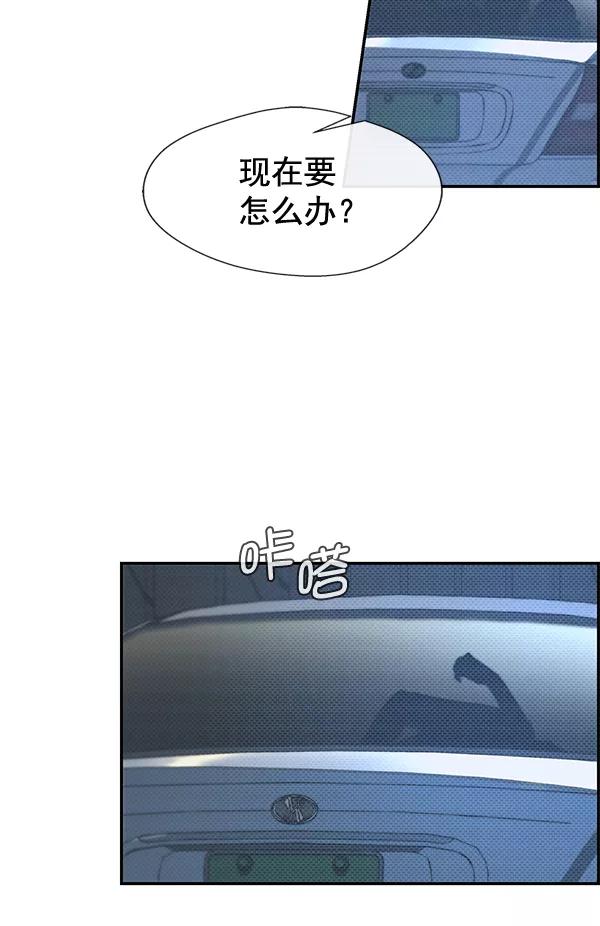 男子汉 - 第42话 - 第59张图