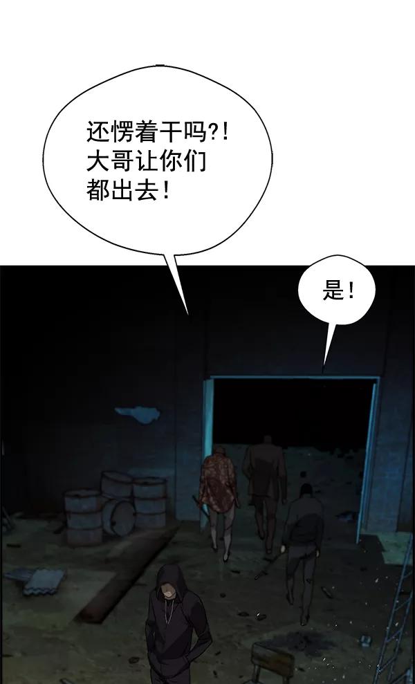 男子汉 - 第42话 - 第68张图