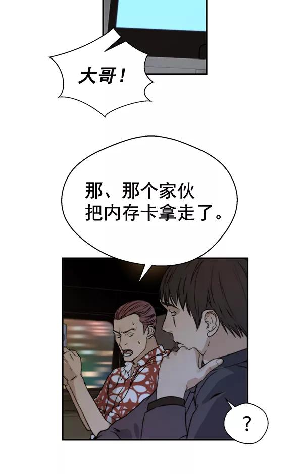 男子汉 - 第42话 - 第150张图