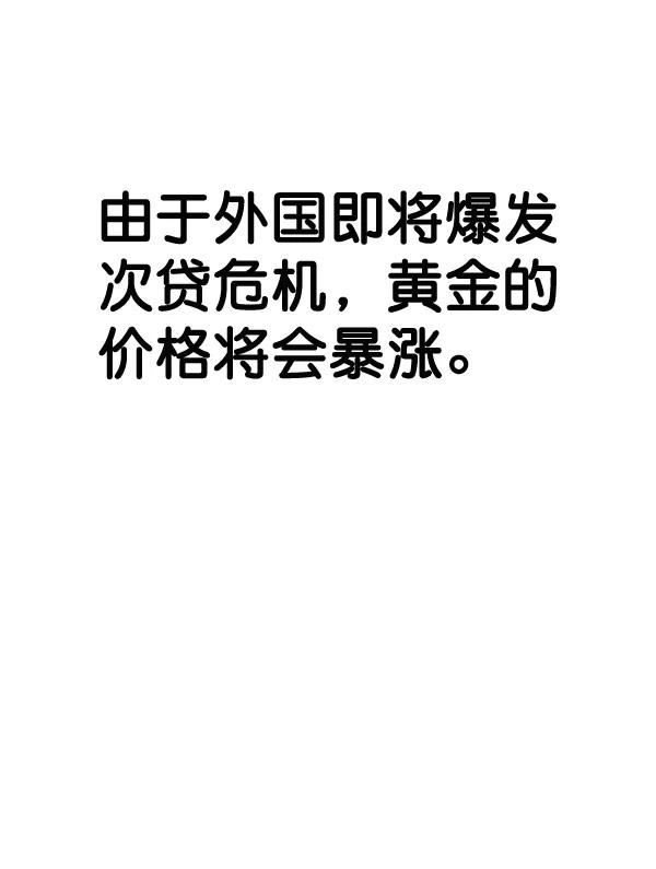 男子汉 - 第42话 - 第143张图