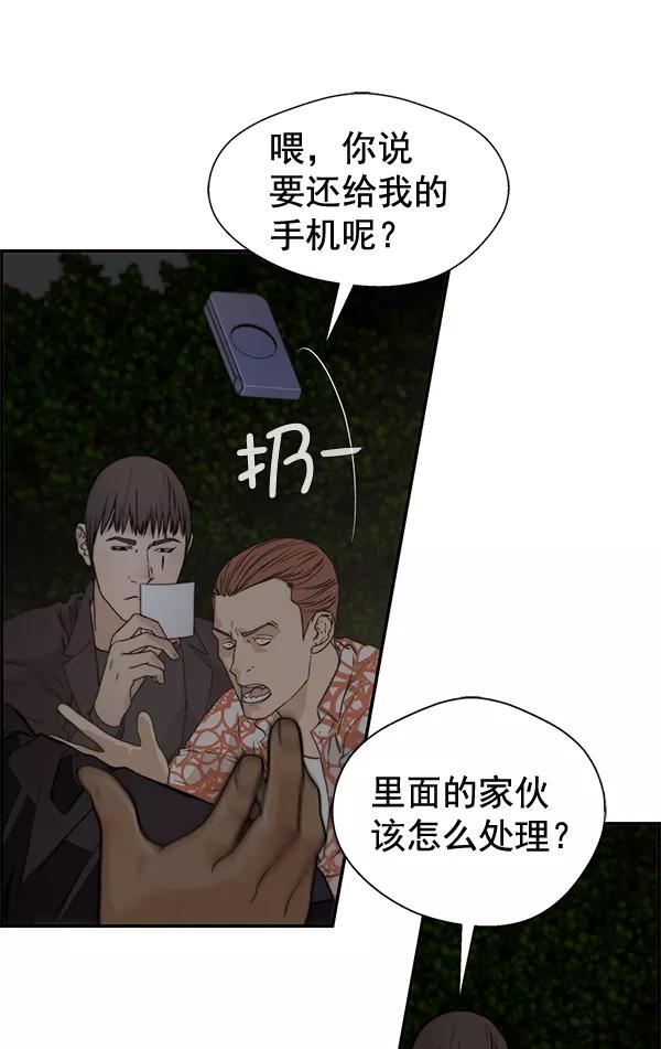 男子汉 - 第42话 - 第144张图