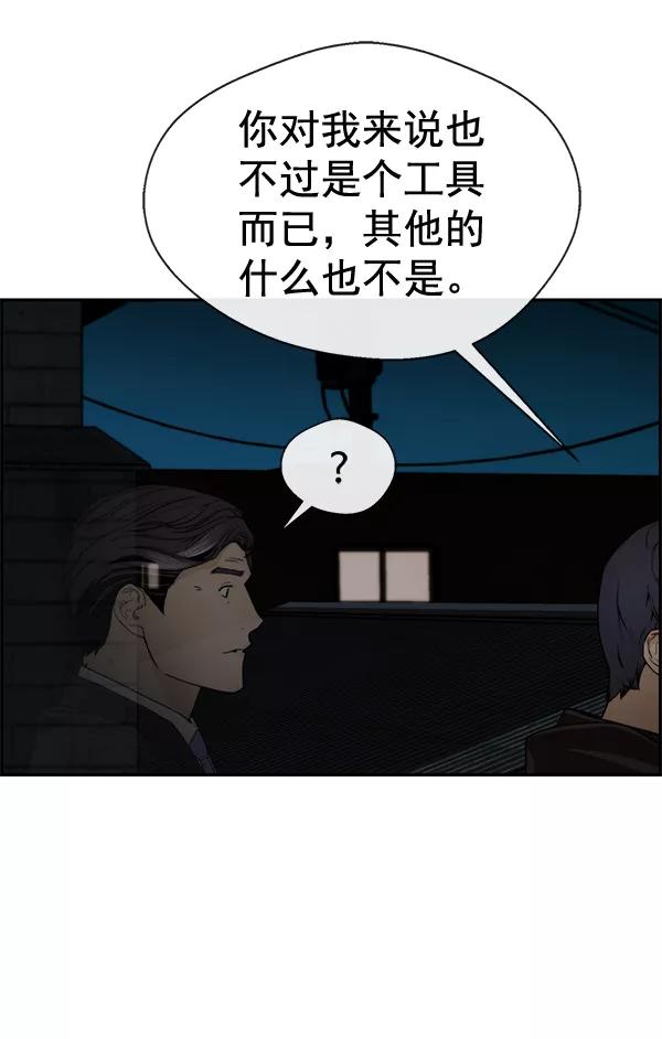 男子汉 - 第42话 - 第160张图