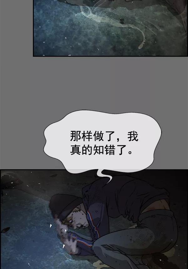 男子汉 - 第42话 - 第134张图