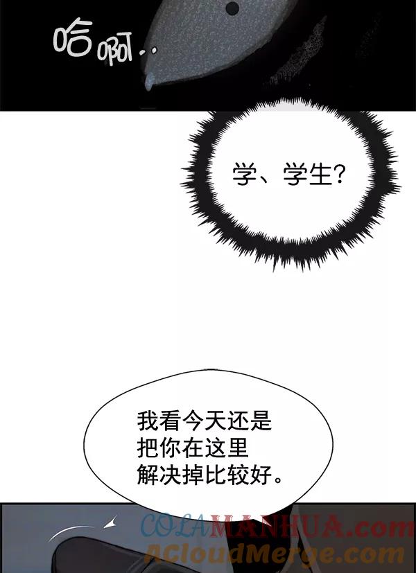 男子汉 - 第42话 - 第13张图