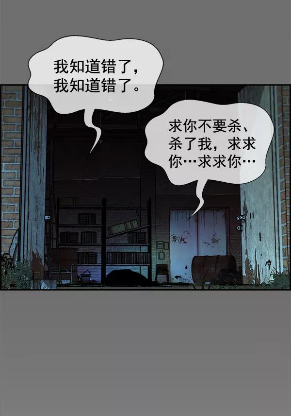 男子汉 - 第42话 - 第138张图