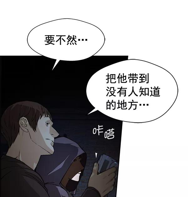 男子汉 - 第42话 - 第62张图