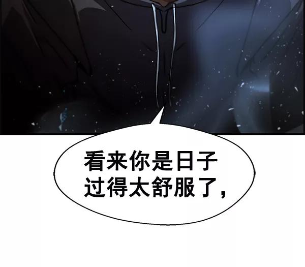 男子汉 - 第42话 - 第76张图