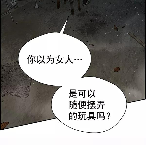 男子汉 - 第42话 - 第86张图