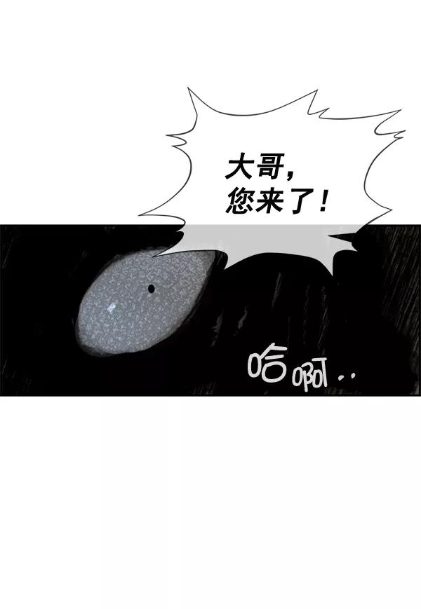 男子汉 - 第42话 - 第20张图