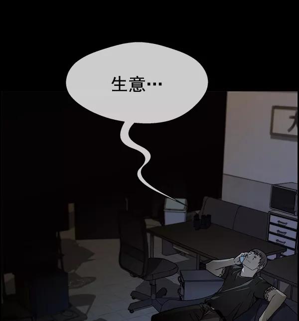 男子汉 - 第42话 - 第46张图