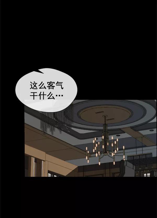 男子汉 - 第43话 - 第59张图