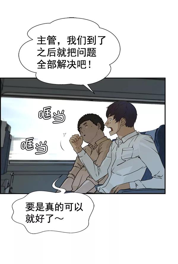 男子汉 - 第43话 - 第19张图