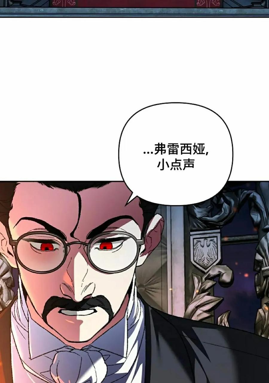 《重生为暗黑世家的天才恶少》第43集 第一季完结 第63页