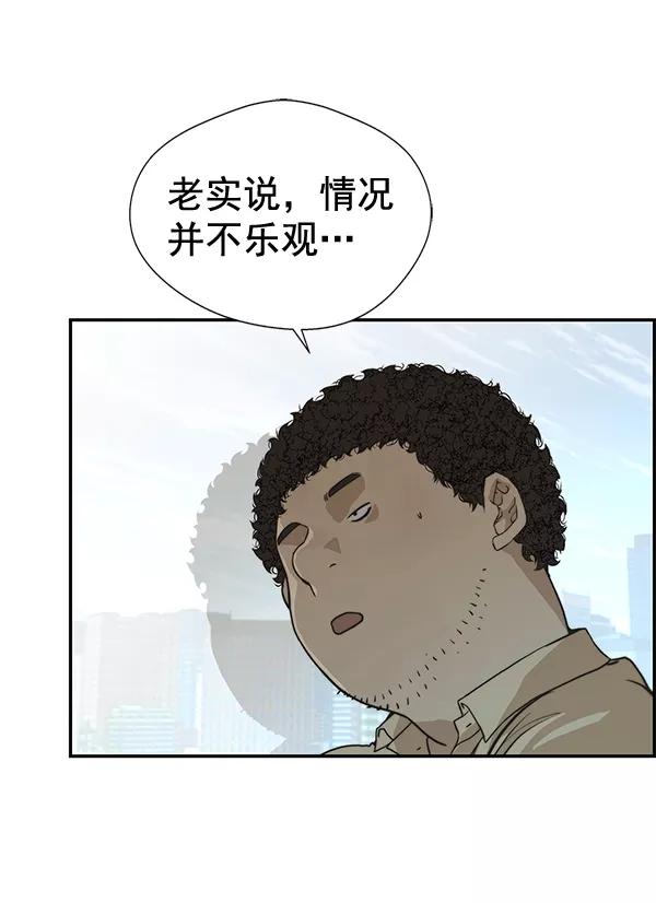 男子汉 - 第43话 - 第20张图