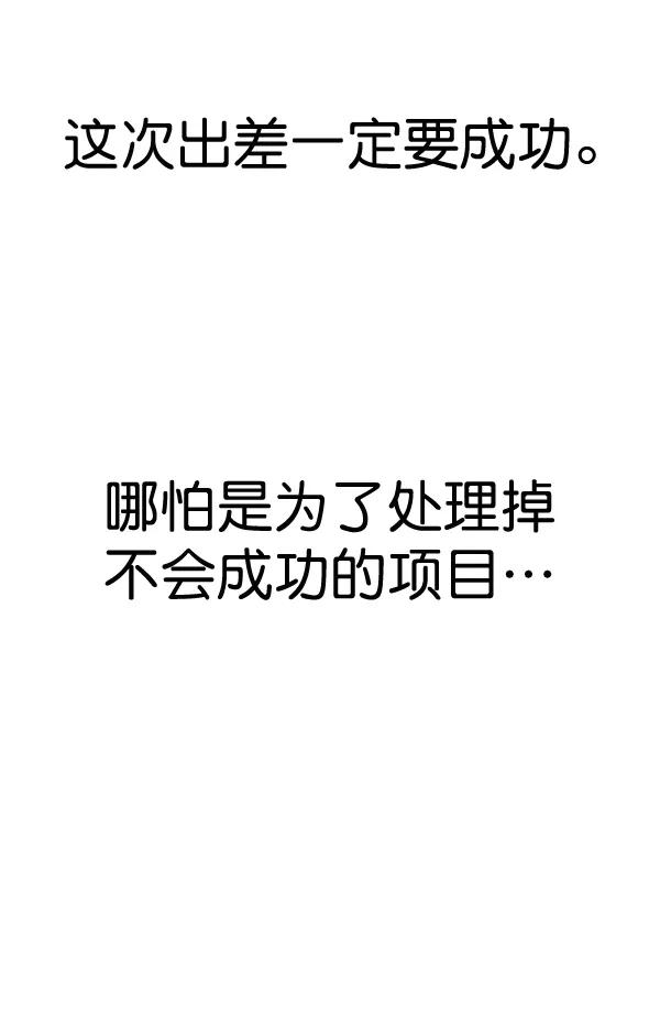 男子汉 - 第43话 - 第24张图