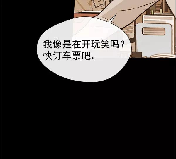 男子汉 - 第43话 - 第11张图