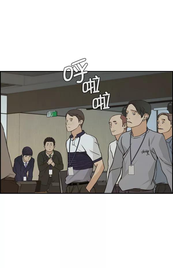 男子汉 - 第43话 - 第92张图