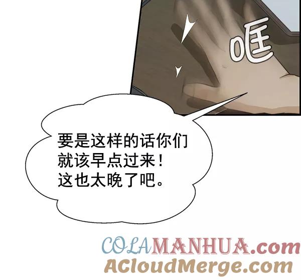 男子汉 - 第43话 - 第105张图