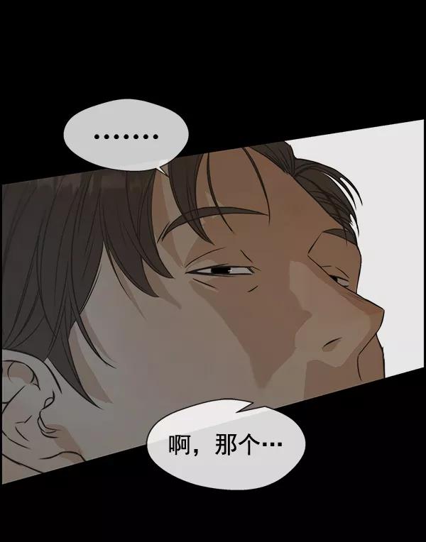 男子汉 - 第43话 - 第50张图