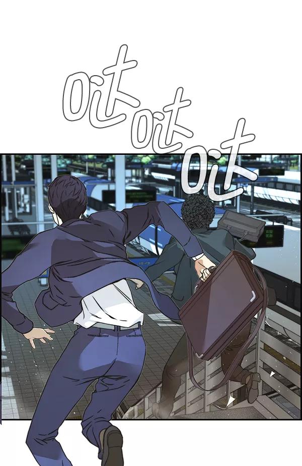 男子汉 - 第43话 - 第4张图