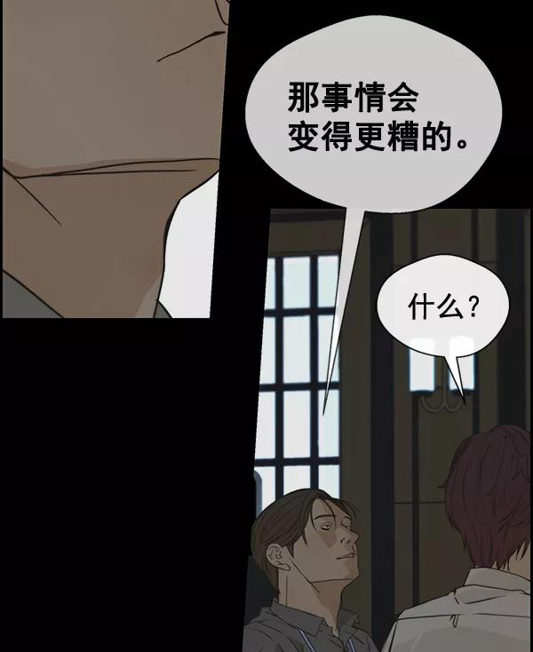 男子汉 - 第43话 - 第47张图