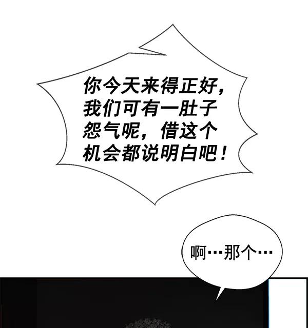 男子汉 - 第43话 - 第115张图