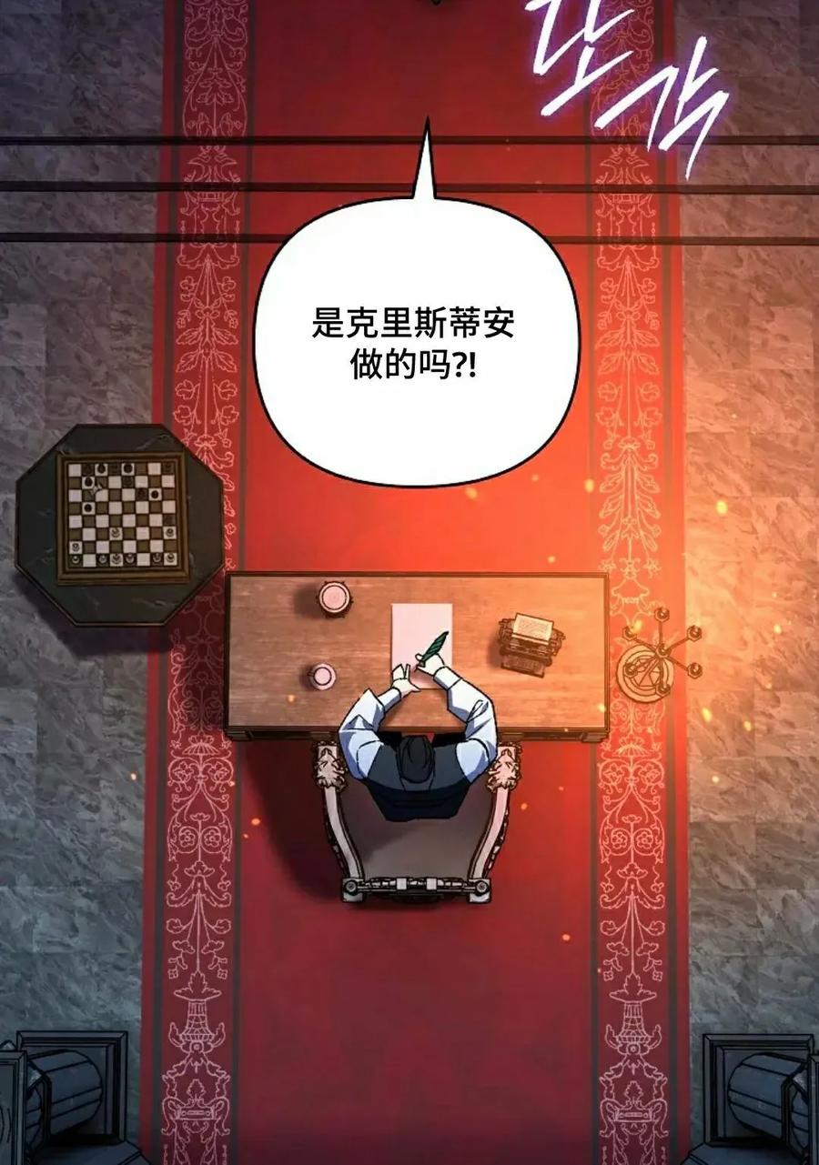 《重生为暗黑世家的天才恶少》第43集 第一季完结 第62页