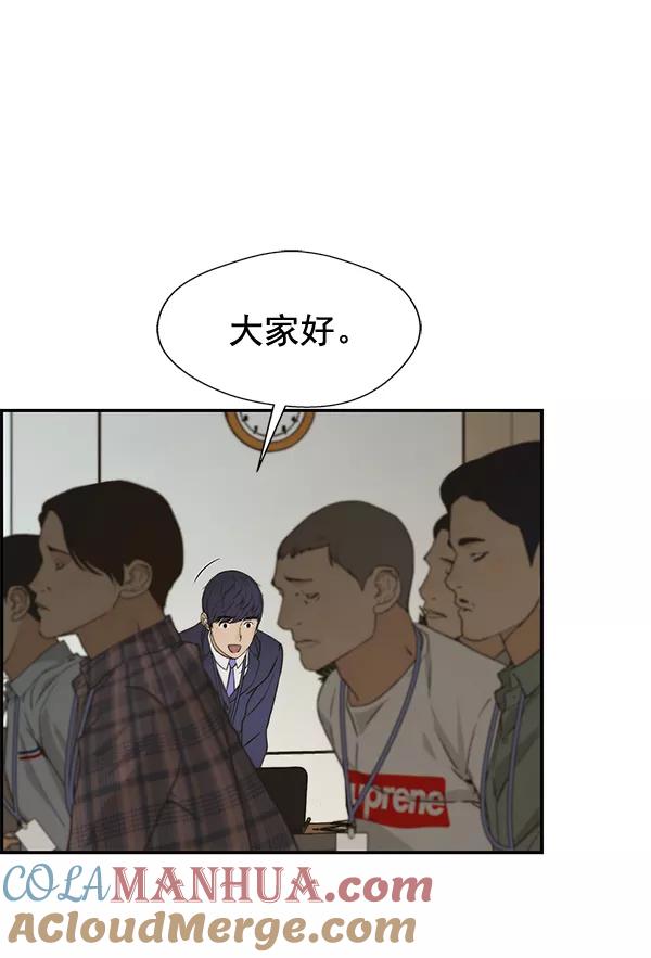 男子汉 - 第43话 - 第93张图