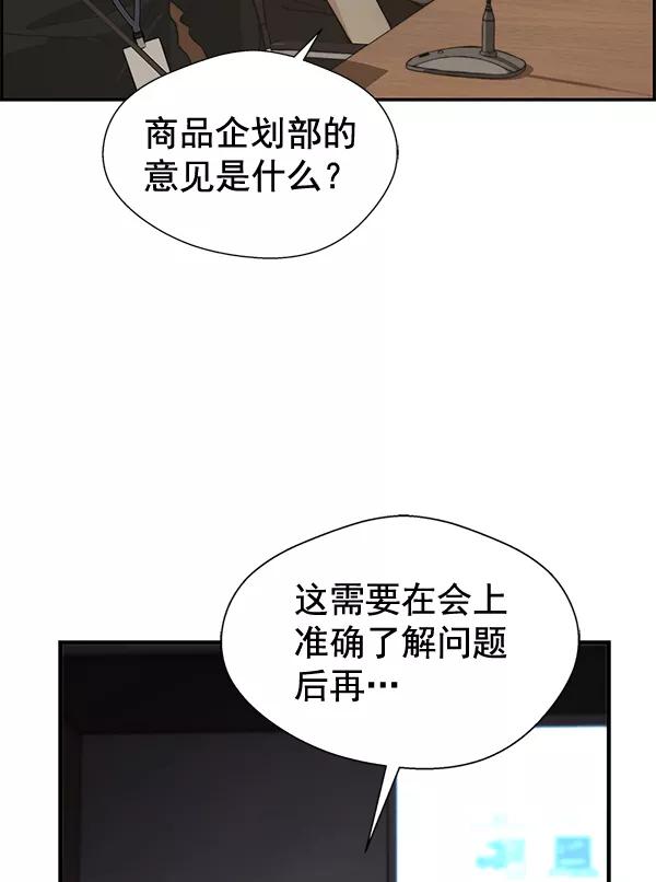 男子汉 - 第43话 - 第102张图