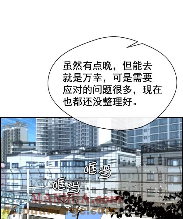 男子汉 - 第43话 - 第17张图