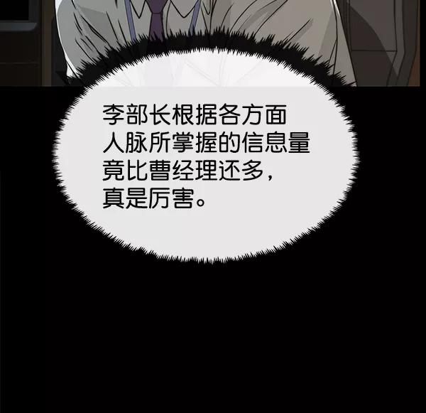男子汉 - 第43话 - 第39张图