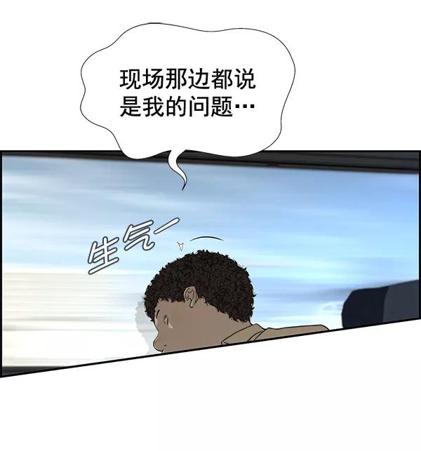 男子汉 - 第43话 - 第22张图