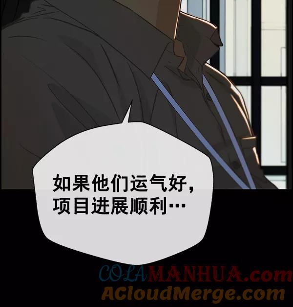 男子汉 - 第43话 - 第53张图