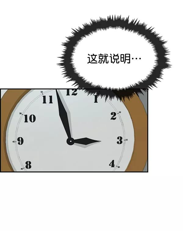 男子汉 - 第43话 - 第86张图