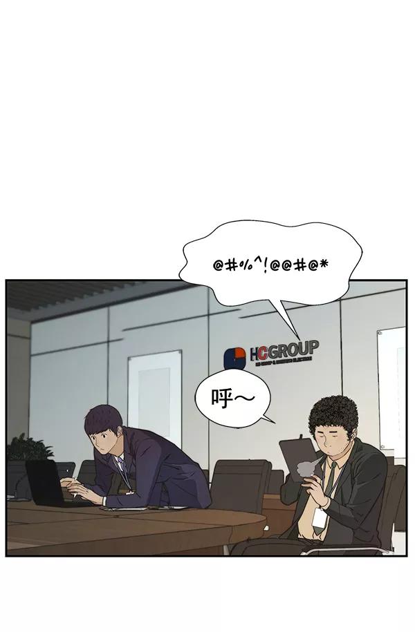 男子汉 - 第43话 - 第80张图