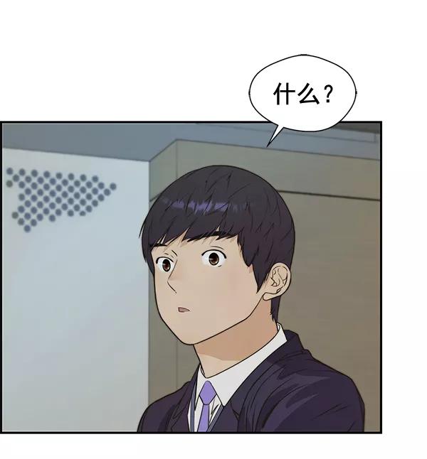 男子汉 - 第43话 - 第83张图