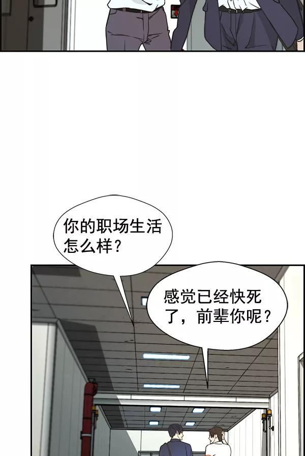 男子汉 - 第43话 - 第75张图