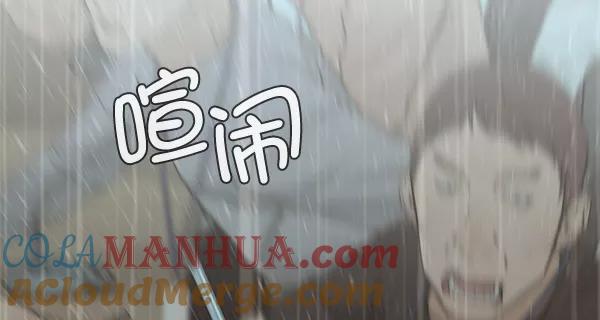 男子汉 - 第43话 - 第109张图