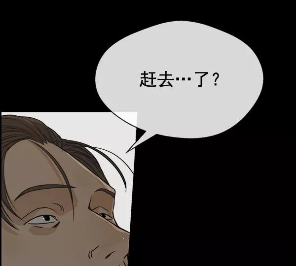 男子汉 - 第43话 - 第46张图