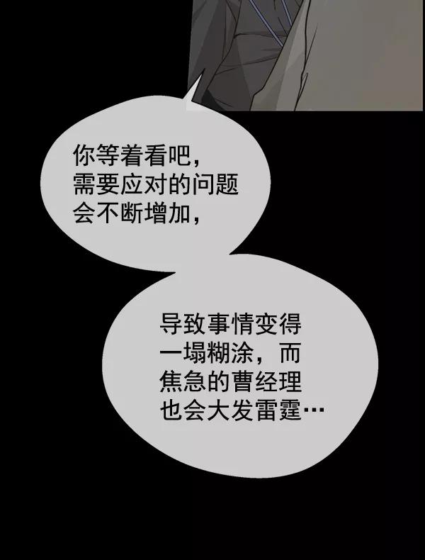 男子汉 - 第43话 - 第48张图