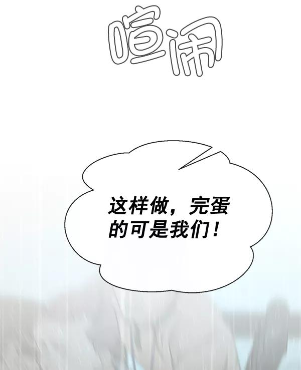 男子汉 - 第43话 - 第108张图