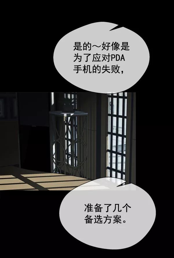 男子汉 - 第43话 - 第30张图
