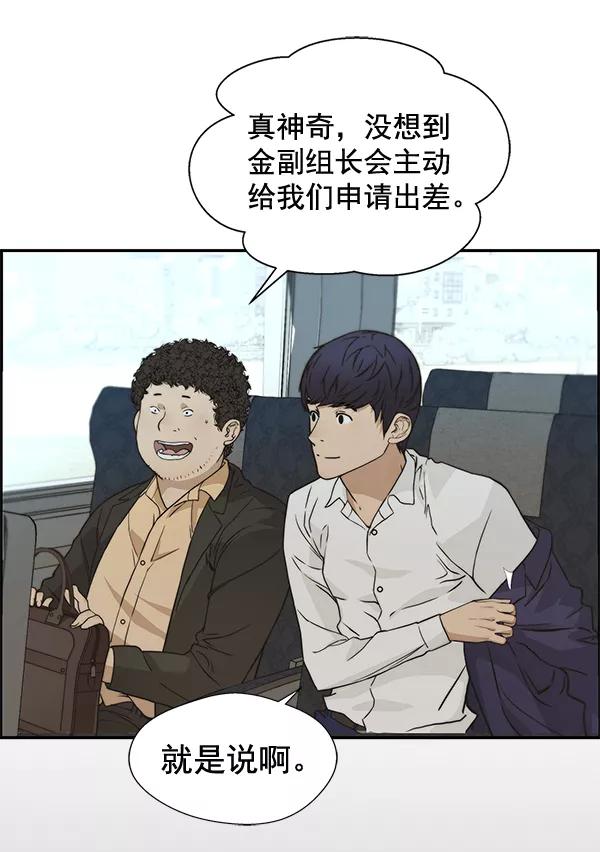 男子汉 - 第43话 - 第7张图