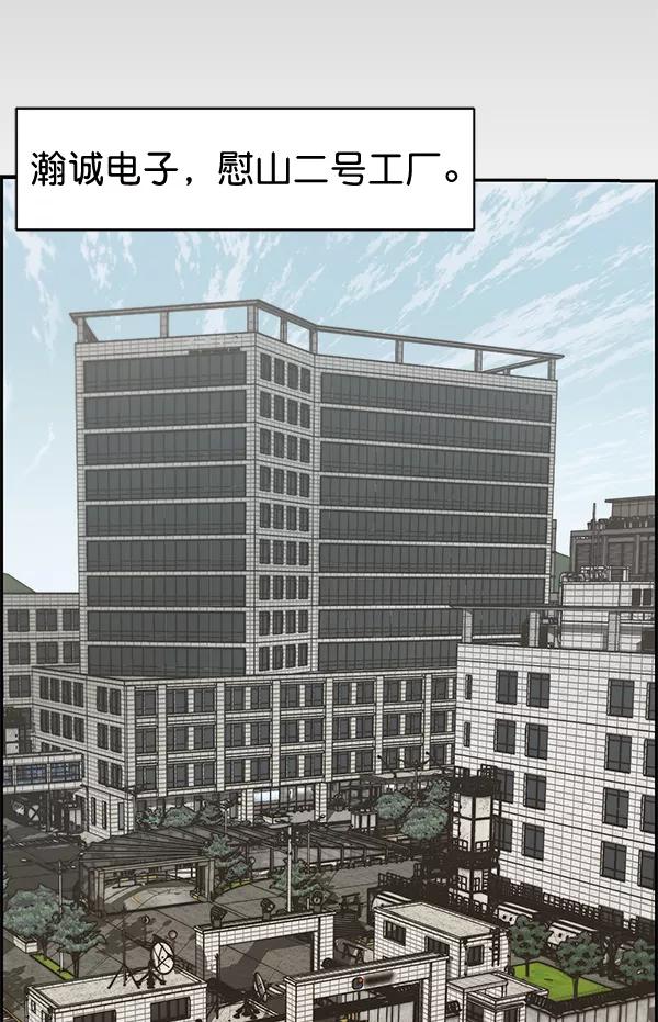 男子汉 - 第43话 - 第62张图