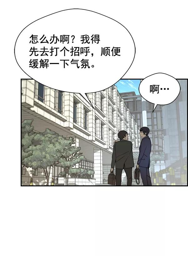 男子汉 - 第43话 - 第64张图