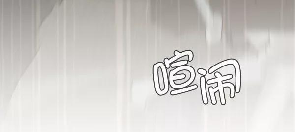 男子汉 - 第43话 - 第112张图